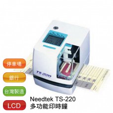 Needtek TS-220 多功能印時鐘 (台灣製造)